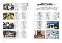 子育て総合支援センター記事イメージ