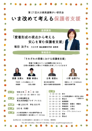 講演会イメージ1