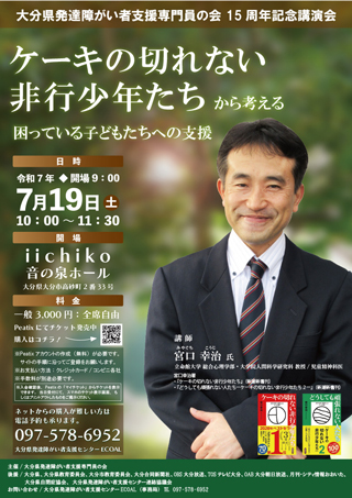 講演会イメージ1