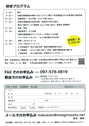 オープンスクールイメージ2