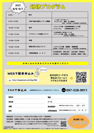 オープンスクールイメージ2