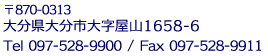 〒870-0313 大分県大分市大字屋山1658-6 Tel097-528-9900/Fax097-528-9911