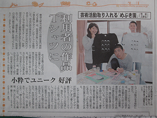 新聞記事イメージ